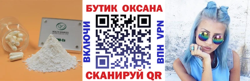 Купить закладки  Будённовск  Бутират оксана 