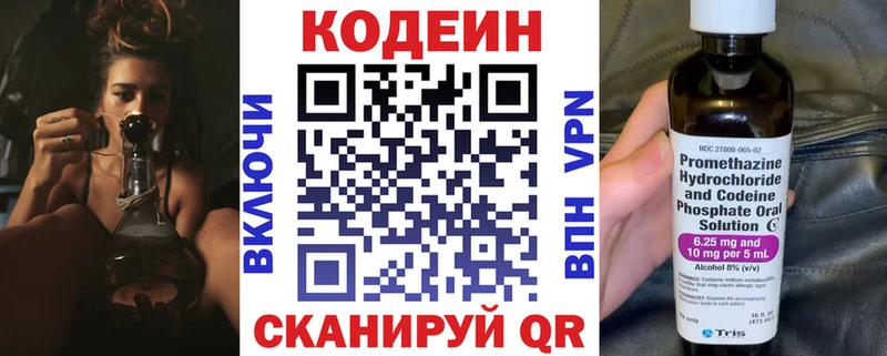 Кодеиновый сироп Lean напиток Lean (лин)  Купить закладки  Будённовск 