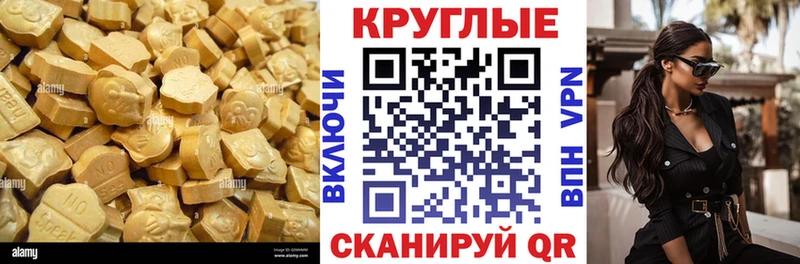 ЭКСТАЗИ 280мг  Купить  Будённовск 